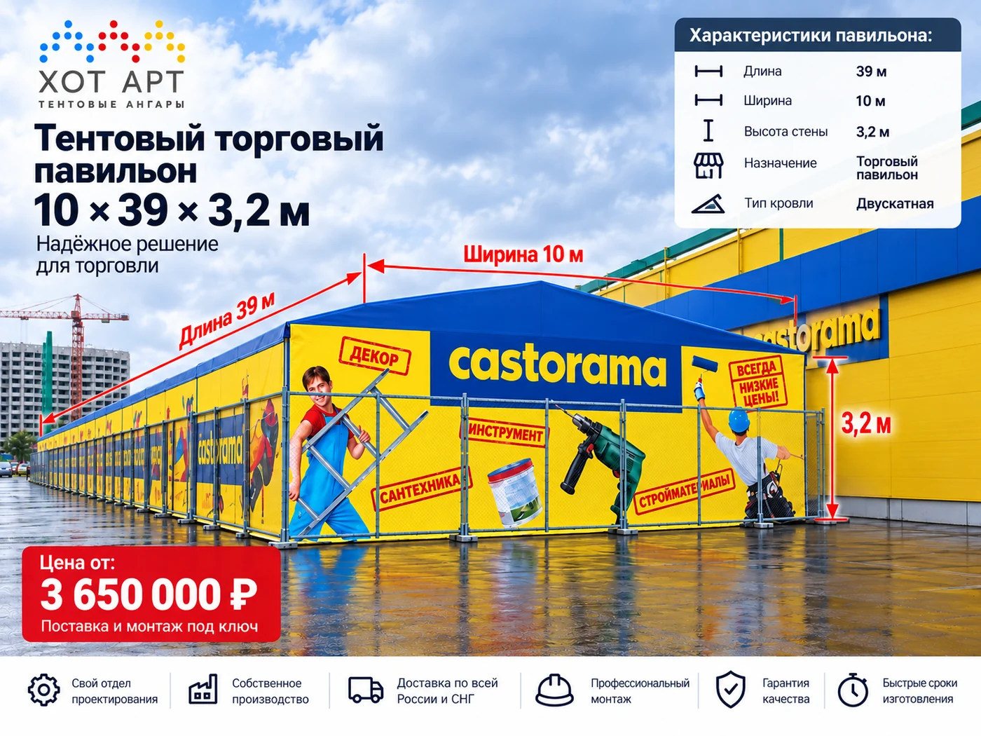 Тентовый торговый павильон 10×39×3,2 м — цена от 3 650 000 ₽, поставка и монтаж под ключ